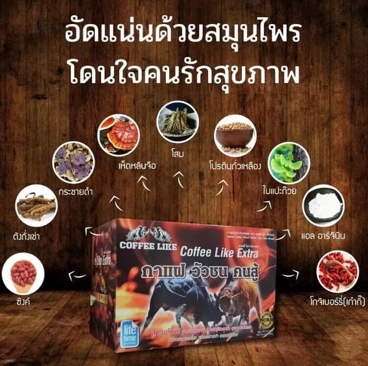 Coffee Like Extra For Men - Image 4