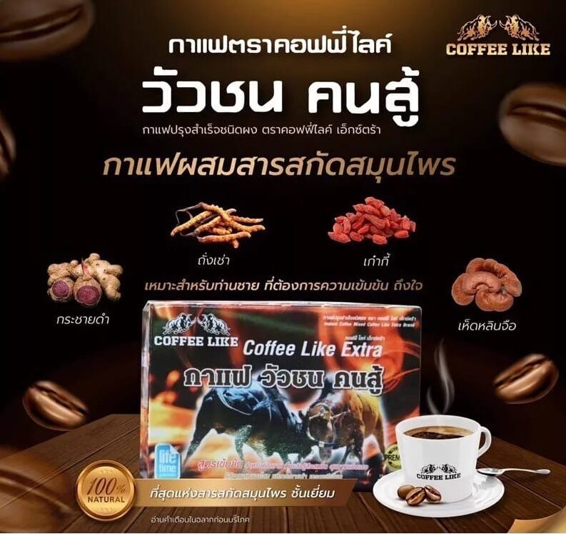 Coffee Like Extra For Men - Image 3